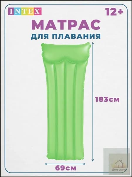 Матрас надувной 183х28 см