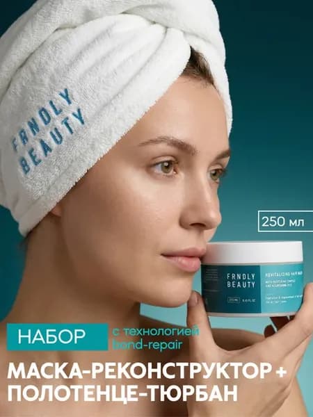 Набор Маска-реконструктор для волос + полотенце-тюрбан из ми…