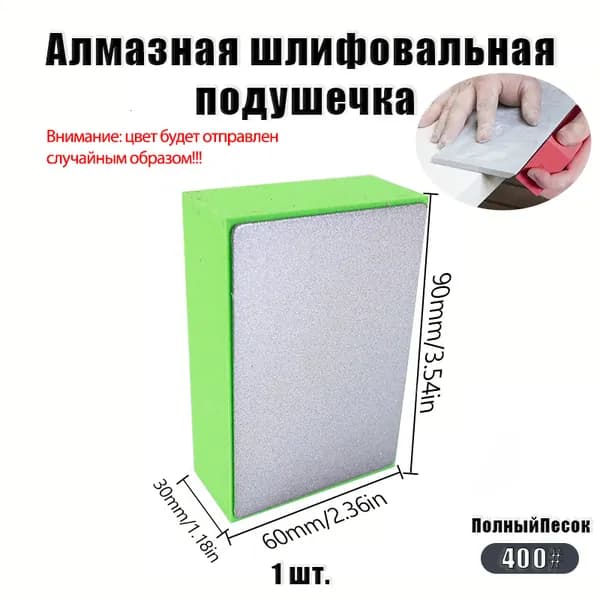 Лист шлифовальный/шкурка x 30; P400