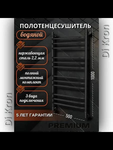 Полотенцесушитель водяной 1000х500, нержавеющая сталь