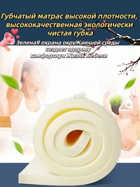 Матрас, Беспружинный, 120х200 см