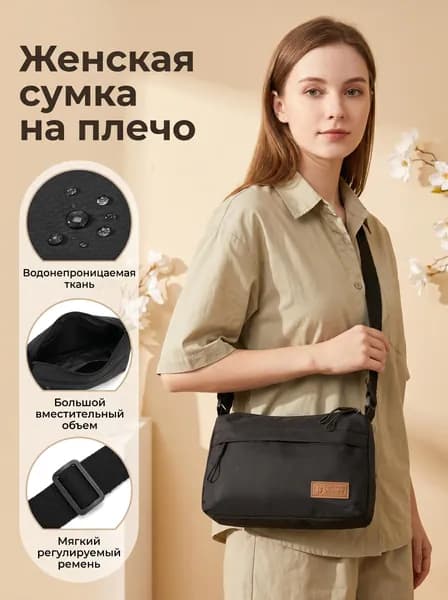 Сумка для роликов