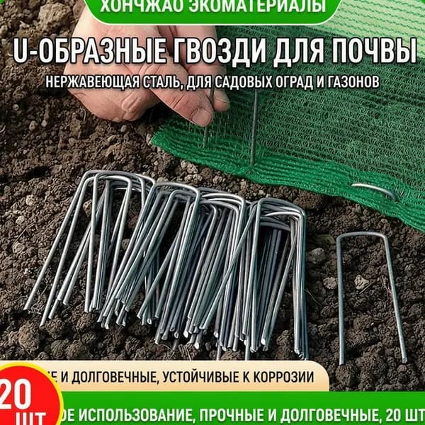 Крепление для бордюра