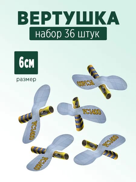 Вертушка "Дикие пчёлы" 3 упаковки