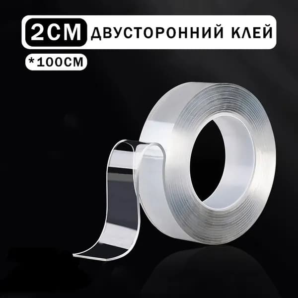 Клейкая лента канцелярская 20 мм x 1 м, 1 шт.