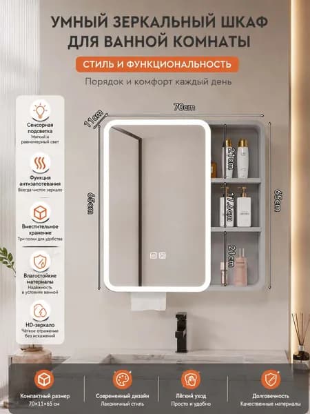 Тумба для ванной,, 70х11х65 см