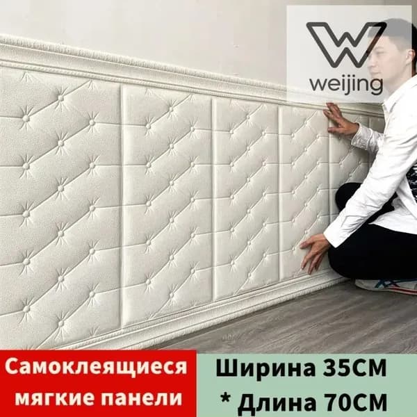 Стены Самоклеящиеся 70cmx35cmx8mm Мягкий ПВХ 1 Шт. Увеличить Толщину