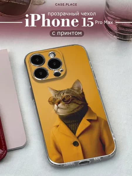 Чехол на iPhone 15 Pro Max кот