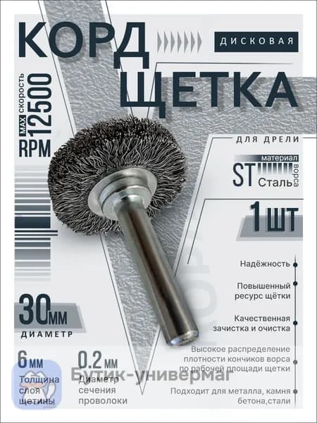 Корщетка 25 x 6 x 6