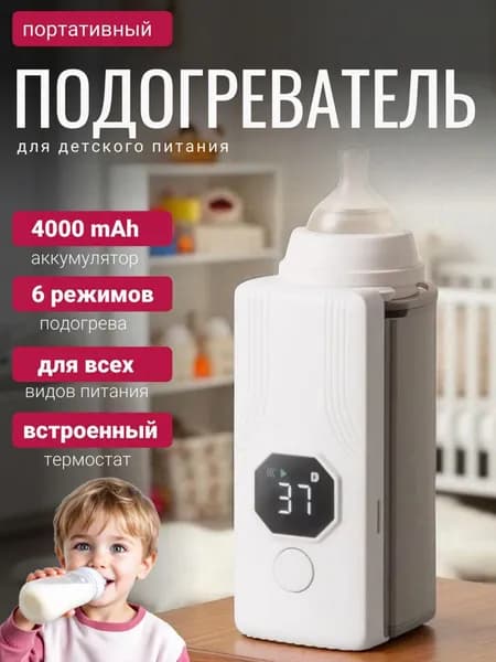 Подогреватель