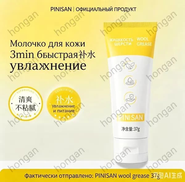 Премиальный крем для кожи
