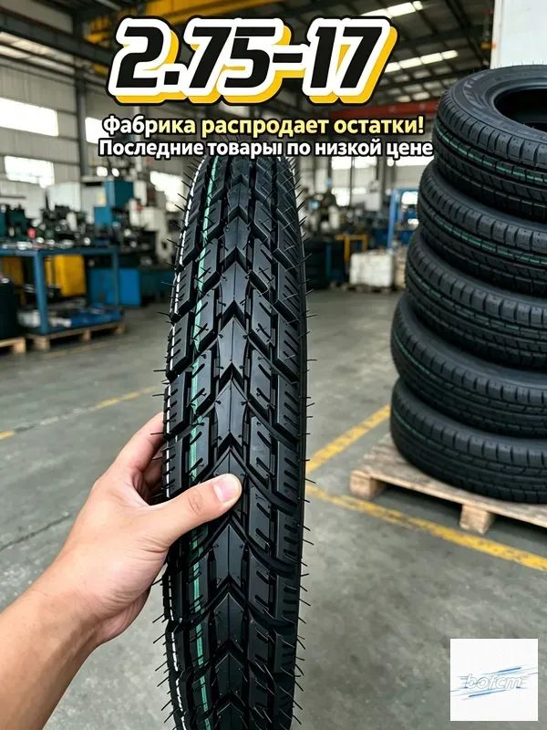 Шина 2.75-17 для городских мотоциклов, бескамерная, износостойкая Мотошины  70/100 R17 41 P Front/Rear