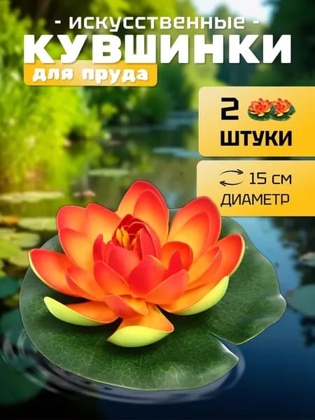 Фигурка садовая