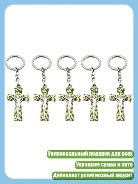 Брелоки, христианские религиозные украшения, подарки, сумки, автомобильные подвески, - оливковое масло 2