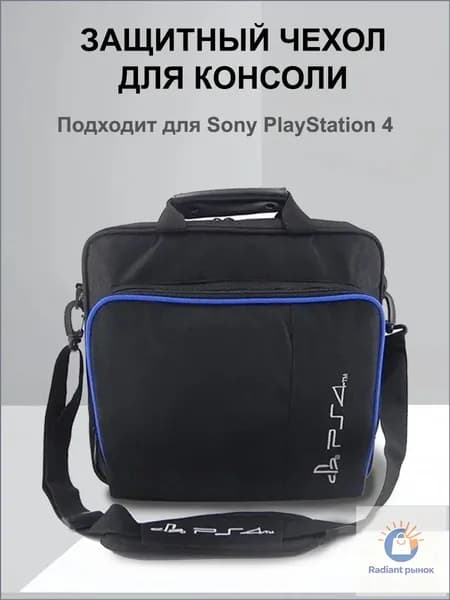Cумка-чехол MyPads для переноски игровой консоли Sony Playstation 4 Slim черного цвета