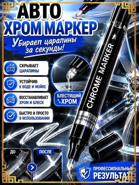 Маркер Акварельный, 1 шт.