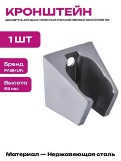 Держатель для душевой лейки настенный регулируемый крепление для душа универсальный