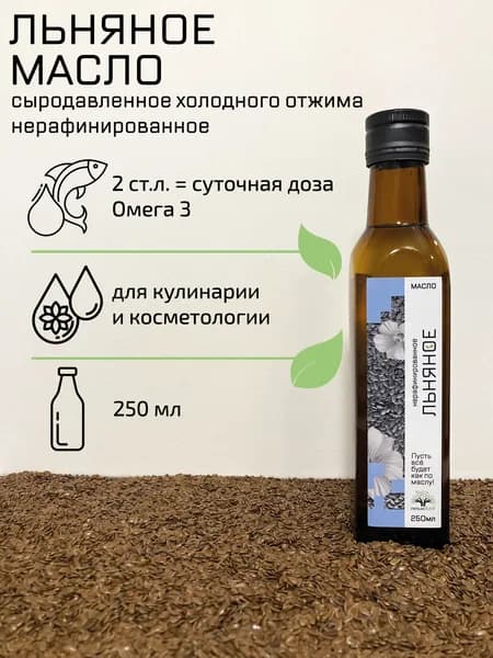 ПользаBAR, Льняное масло холодного отжима сыродавленное, 250 мл