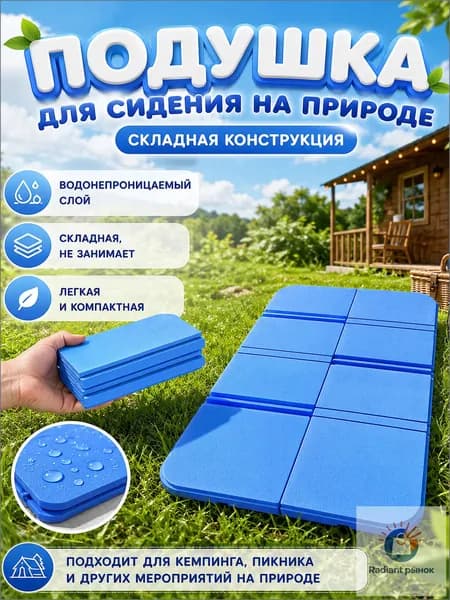 Влагостойкий складной коврик для сидения, портативный уличный коврик для кемпинга и похода, прочный водонепроницаемый подушка-сиденье