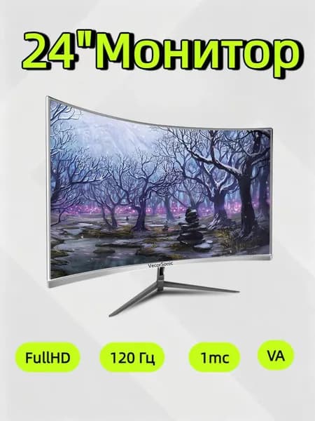 VecorSonic 24" Монитор разрешение 1920*1080,частота обновления 120 Гц,Безрамочный изогнутый экран (3C24 1K 120HZ QB-IW50), VA, 1920x1080 Full HD, 120 Гц, Изогнутый экран, белый