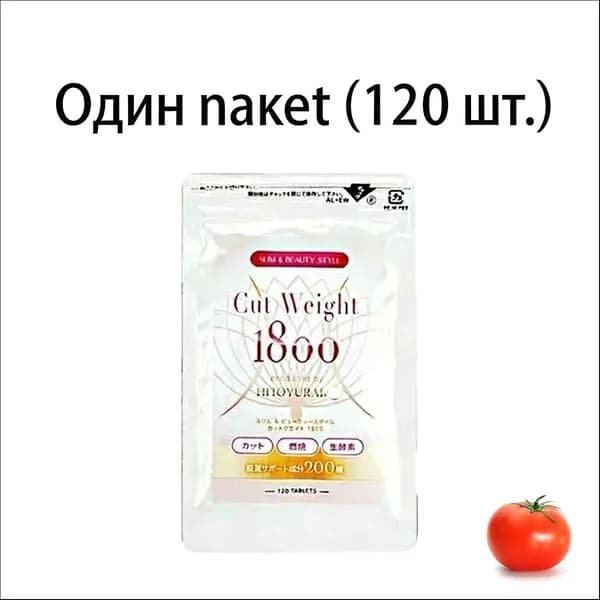 Японские импортные таблетки Cut weight 1800 для дробления, против сахара, для похудения