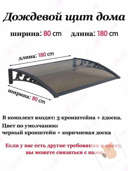 Козырек над крыльцом