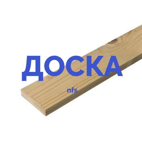 Доска