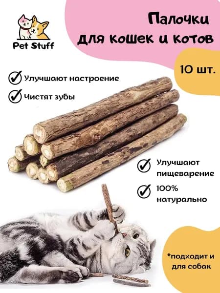 Жевательные палочки МАТАТАБИ для чистки зубов, 10 шт