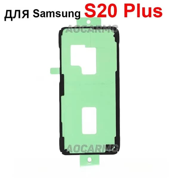 Проклейка Скотч задней крышки для Samsung Galaxy S20 Plus (Оригинал)