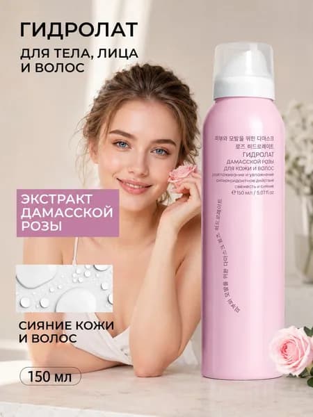 Эссенция для ухода за кожей