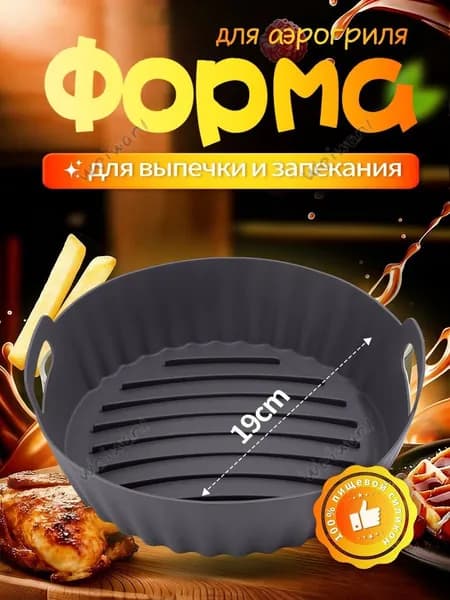 Форма для запекания 20 см x 20 см 1 шт пищевой силикон круглая светло-серый