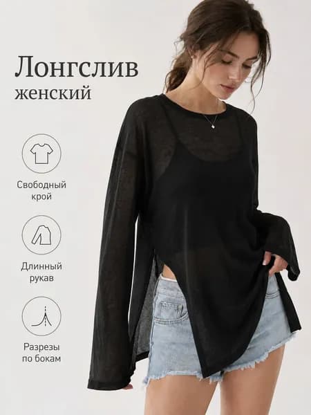 Лонгслив с открытой спиной Длинная свободная кофта