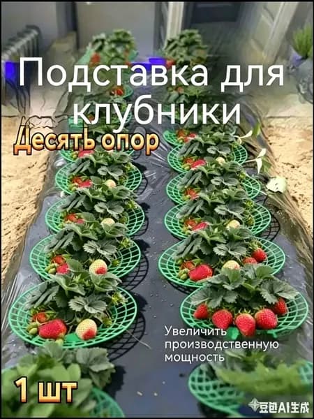 Опора для растений,30см,1шт