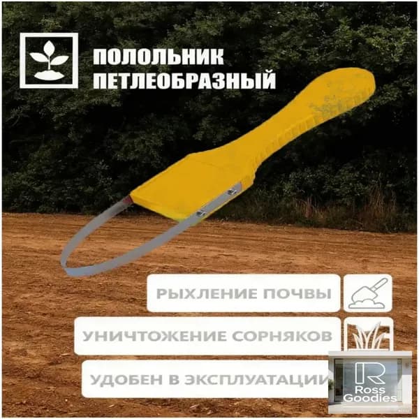 Рыхлитель , Плоские, Нержавеющая сталь