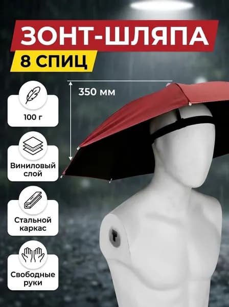 Зонт Полуавтомат