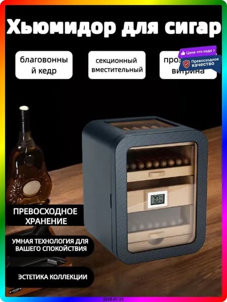 Настольный сигарный шкаф хьюмидор из испанского кедра 33х24х25 см, черный матовый, с гигрометром и увлажнителем