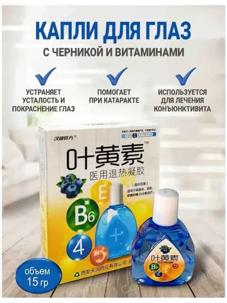 LION Smile 40 EX / Японские витаминизированные, освежающие капли для глаз, 15 мл,капли для глаз японские,ястреб капли для глаз для взрослых