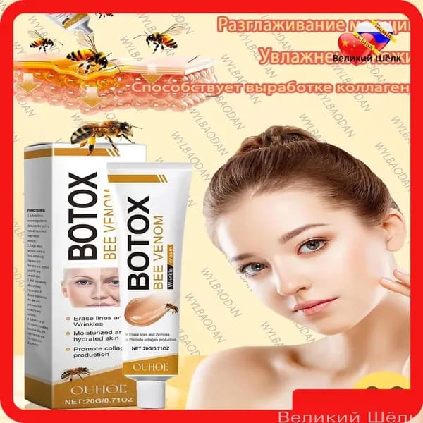 2025 Ботокс Bee Venom Rinkle Cream, Bee Venom Укрепляющий крем против морщин, увлажняющий, подтягивающий и восстанавливающий - для всех типов кожи - Anti-aging Bee Venom Cream2