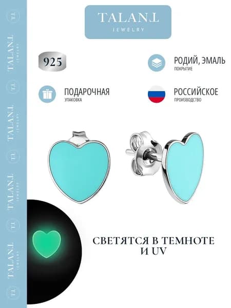 TALANT Серьги ювелирные Пусеты Серебро родированное 925 пробы