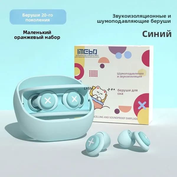 Беруши для сна и учебы, шумоизоляционные, поролоновые, для защиты от шума в общежитии