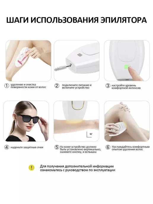 Фотоэпилятор EcZE8N белый