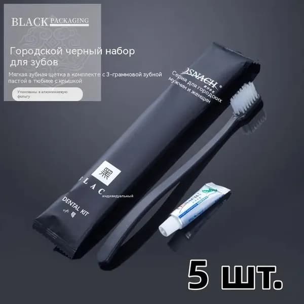 Гостиницы & общежития Одноразовая зубная щётка зубная паста