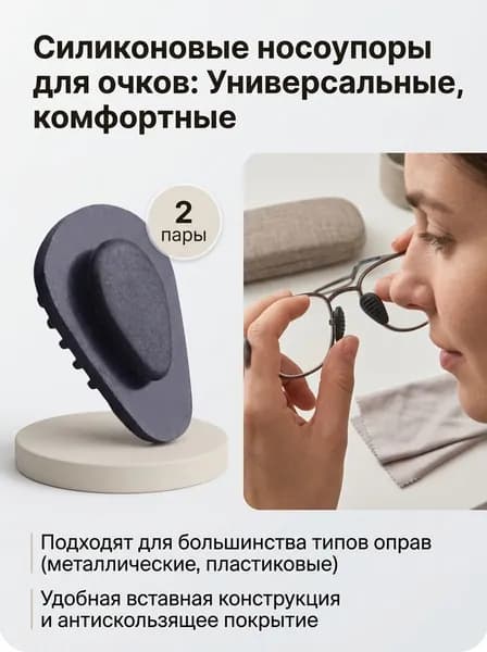 Силиконовые накладки на нос для очков, антискользящие, прозрачные, треугольные, подходят для металлических оправ