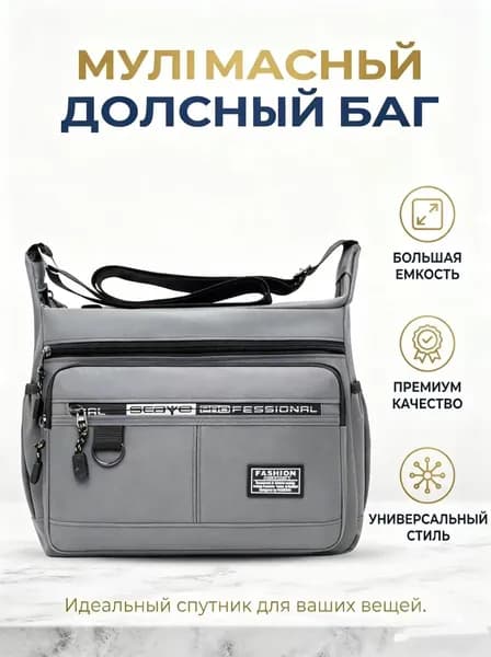 Сумка складная, тележка