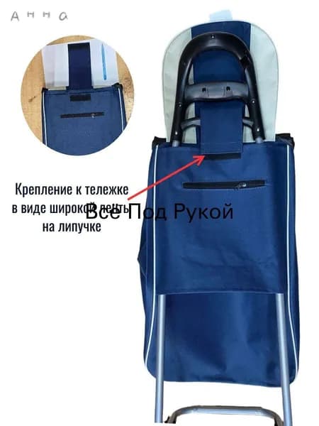 Сумка тележка