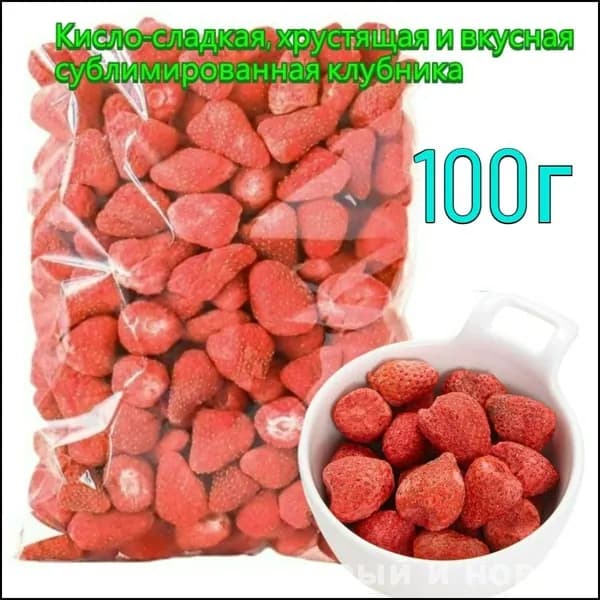 Замороженные клубники китайские 50-500г без добавок, идеальный десерт для чайного времени