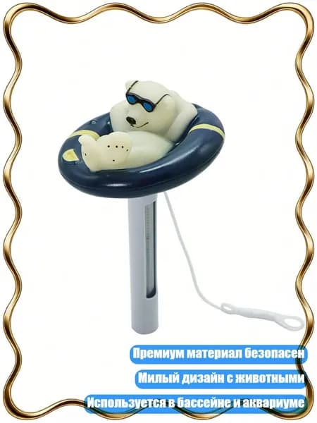 Большой термометр с шнурком для бассейна, спа и аквариума, Другое