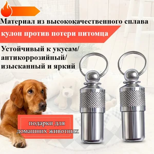 Медальон-адресник, 28мм, брелок на ошейник, подходит для домашних животных, таких как кошки и собаки