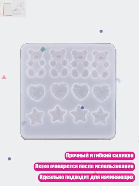 Силиконовая форма для эпоксидной смолы Медвежонок, звезда, сердце , - 1