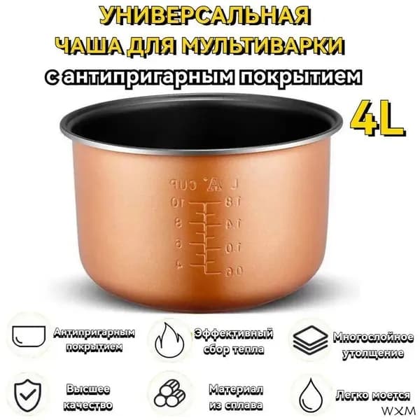 Рисоварка mzm-20260201151113132